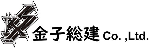デザイン｜金子総建
