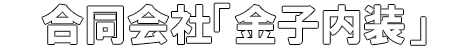 会社紹介